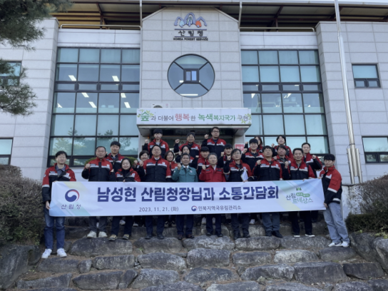 남성현 산림청장, 민북지역 산불대응태세 점검