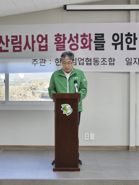 [포토] 산림청, '산림사업 활성화를 위한 목재산업클러스터 토론회' 개최