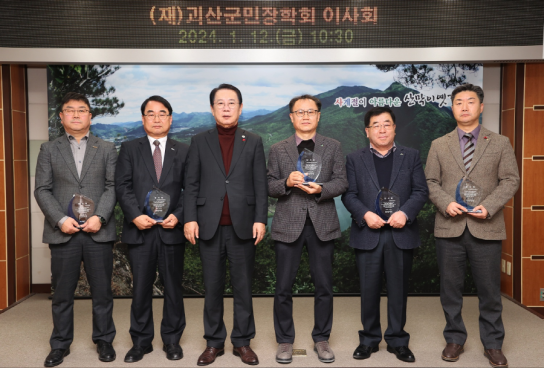 산림조합중앙회 충북지역본부 괴산군으로부터 감사패 받아