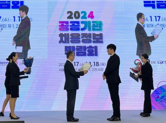 산림복지진흥원 직원, '공공기관 입사 수기 공모전' 우수상