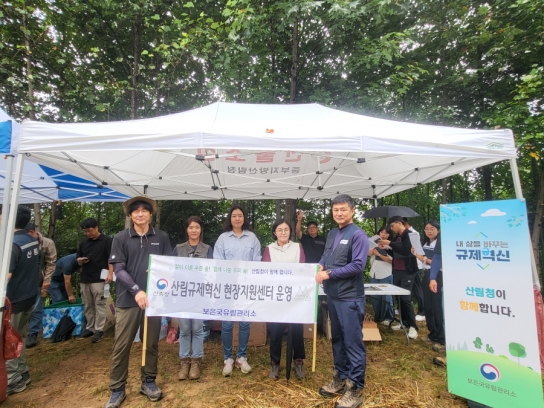 보은국유림관리소, 임산물 무상양여 규제완화 홍보