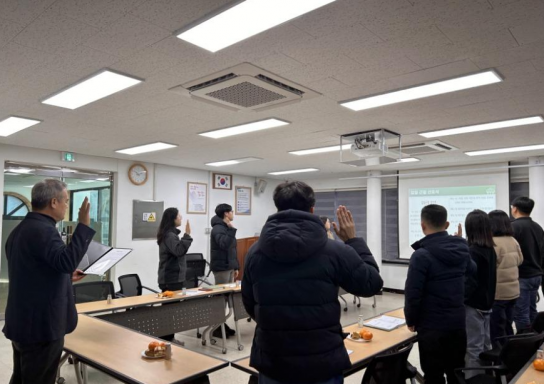 함양국유림관리소, 2024년 새해맞이 갑질 근절 선포식 개최