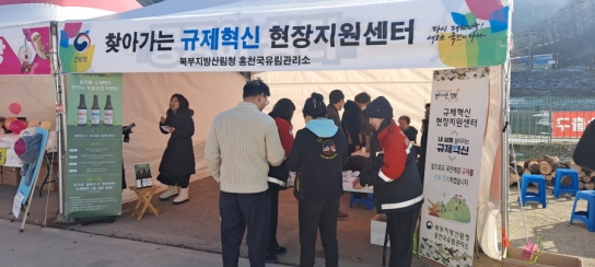 홍천국유림관리소, “제12회 홍천강 꽁꽁축제”에서