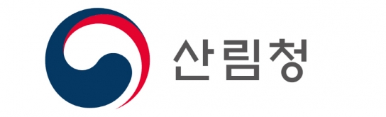 산림재난분야 현장 공무원 처우개선!