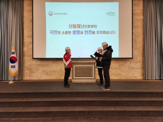 동부지방산림청, 2024년 산림토목사업 안전결의대회 개최