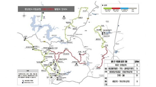 변산반도국립공원 봄철 산불 방지를 위한 탐방로 통제