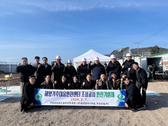 국립공원공단 동부지역본부, 해양기후대응안전센터 안전기원제 개최