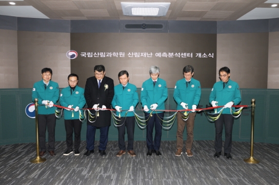국립산림과학원, 산불 대응 비상체제 돌입!