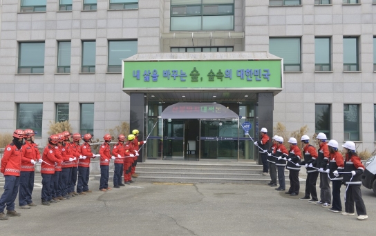 중부지방산림청, 중부지역 산불방지대책본부 본격 가동