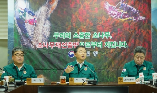 소나무재선충병 4월 말까지 총력방제 실시