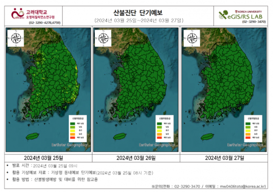 오정리질리언스연구원(OJERI), 산불진단 예보 산림신문에 제공