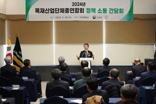 탄소중립 달성과 민생경제 회복 위해 목재산업 활성화 정책 확대한다