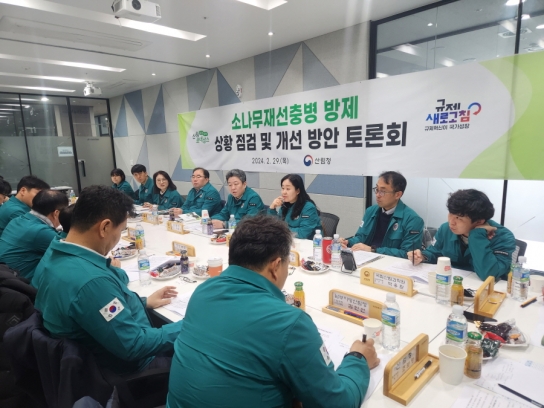 소나무재선충병 효과적 방제 위해 전문가 머리 맞대