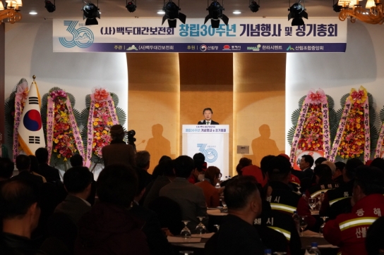 남성현 산림청장, 백두대간 보호 유공자 찾아 격려