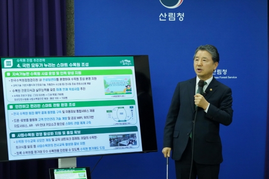 우리 숲의 멸종위기 희귀·특산식물 수목원이 지킵니다 !