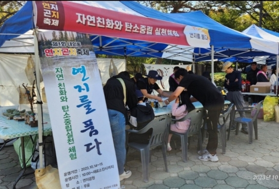 봄축제도 즐기고 국립자연휴양림 프로그램도 체험하세요