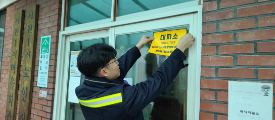 성공적인 산사태 대응 위해 산림재난 협력체계 강화