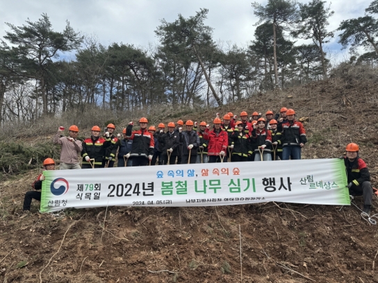 영덕국유림관리소, 제79회 식목일 기념 나무심기 행사 개최