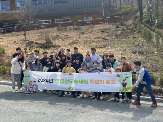 국립청도숲체원 ‘우리 가족 나무 심기’ 행사 개최