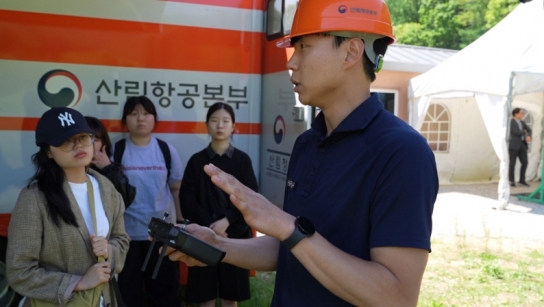 산림항공본부, 지역인재 양성 위해 현장체험 기회 제공