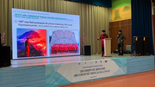 한-몽 그린벨트 사업단, 한국의 산림항공본부 공중진화대 초청하여 몽골 셀렝게 지역 최초로 산불진화대 양성 교육 실시