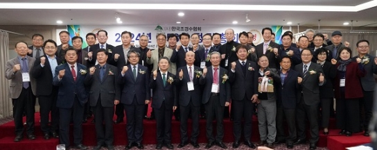 남성현 산림청장, 한국조경수협회 소통 간담회 가져