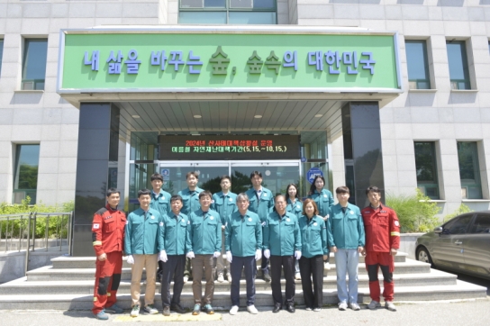 중부지방산림청, 지역 산사태대책상황실 본격 운영