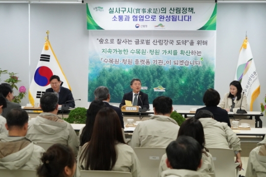 산림청, 수목원·정원 가치 확산 방안 논의