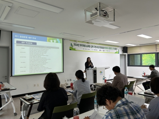 한국산림복지진흥원, 민간 산림복지서비스 현장점검단 발대식 개최