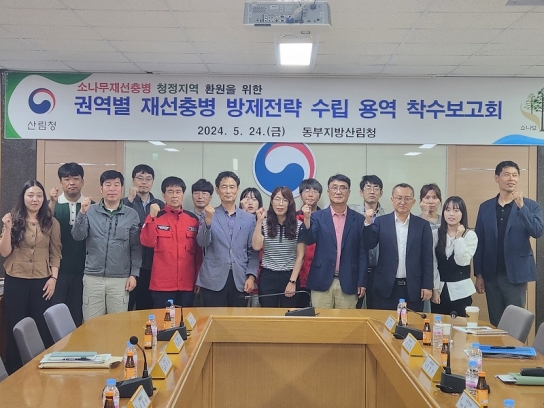 동부지방산림청, 소나무재선충병 방제전략 수립 총력