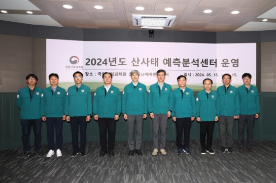 여름철 극한 호우 대비 산사태예측분석센터 운영