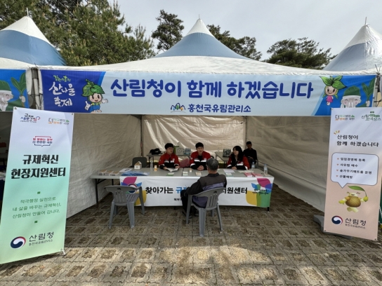 홍천국유림관리소, ‘강원n홍천 산나물축제’ 참가 및 소통 활동 실시