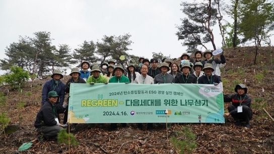 산림분야 민간참여 활성화 위해 현대백화점그룹사 등 11개 기업과 간담회 열어