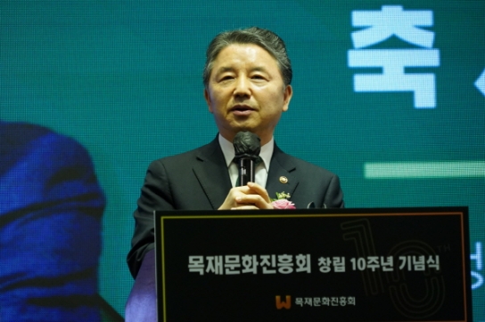 남성현 산림청장, 목재문화진흥회진흥회 창립 10주년 기념식 참석