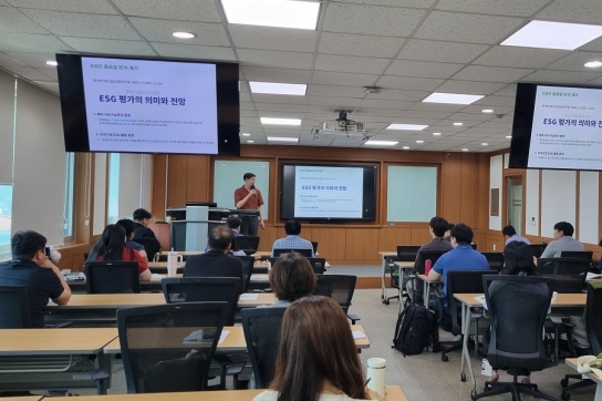 지속가능 발전 위한 산림기반 환경·사회·지배구조(ESG) 경영 교육 실시