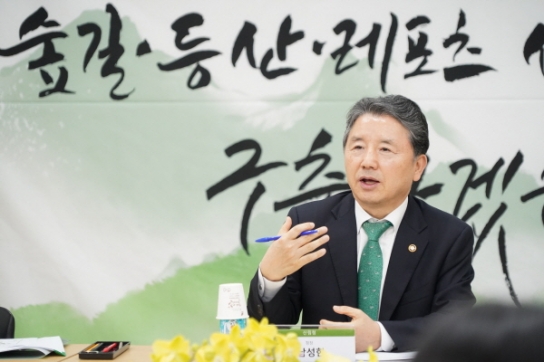 남성현 산림청장, 한국등산·트레킹지원센터 소통 간담회 열어