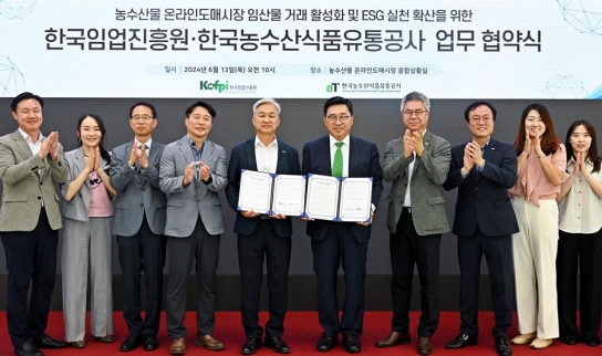 임업진흥원-aT 임산물 시장 활성화를 위해 손잡다