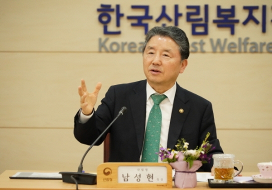 남성현 산림청장, 산림복지 활성화를 위한 현장 직원 소통 간담회 가져