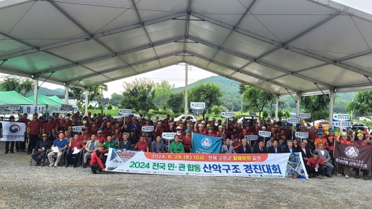 “민·관의 벽을 넘어”, 2024 전국 민관 합동 산악구조 경진대회 성료
