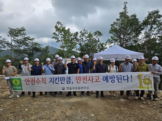 산림청 정읍국유림관리소, 산림토목사업분야 안전보건협의체 정기회의 개최