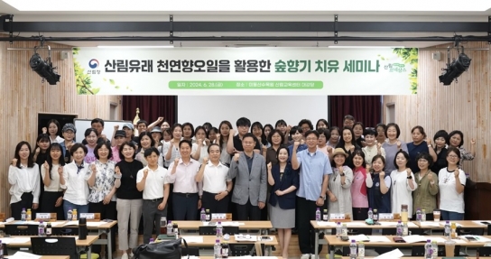 숲향기치유로 일상에 지친 심신을 건강하게