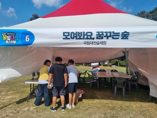 국립대전숲체원, 청소년에게 산림복지 진로 소개