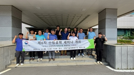 목재수확 계획부터 장비 선정까지 한 번에 해결한다!