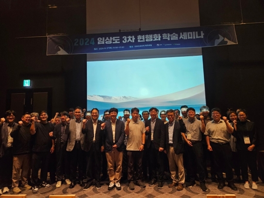4차 산업기술을 활용하여 보다 똑똑한 나무지도(임상도)를 제작한다