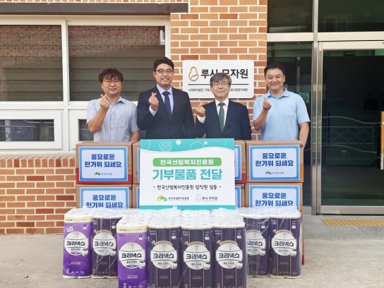 한국산림복지진흥원, 대전 한부모가족 12가구에 생필품 전달