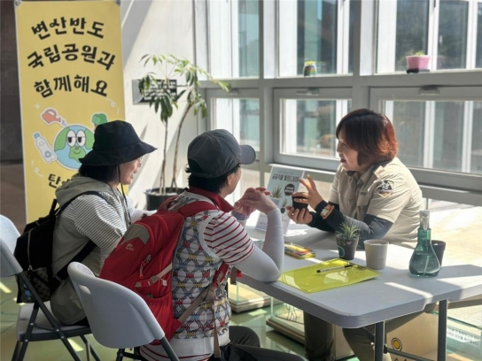 변산반도국립공원, 탄소중립 주간 체험 활동 운영