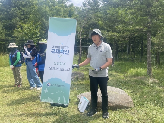 산림청 정선국유림관리소, 규제혁신 현장지원센터 운영