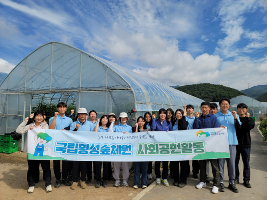 국립횡성숲체원, 둔내면 방울토마토 농가 일손 돕기 나서