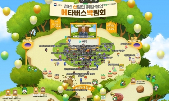 알쏭달쏭한 산림분야 취업과 창업, 2024 청산메박으로 해결하자!