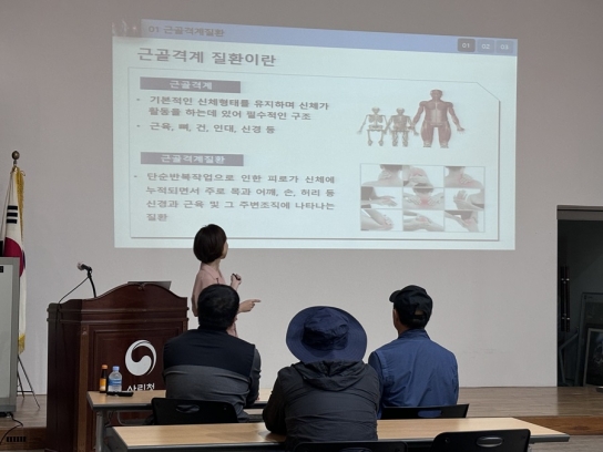 서울국유림관리소, 국유림영림단 대상 안전보건교육 특강 실시